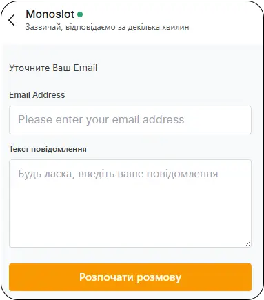 Контакты Монослот техподдержки